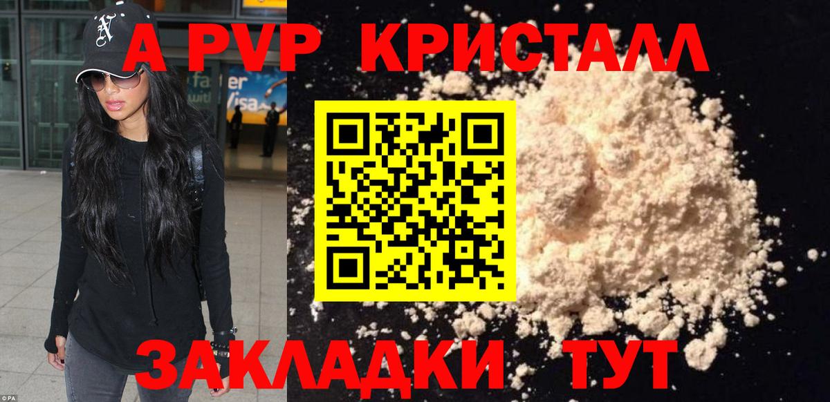 A-PVP Соль  А ПВП мука  Alpha-PVP Соль  Альфа ПВП  Железногорск 