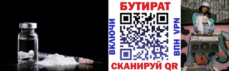 Бутират оксана  наркота  Железногорск 