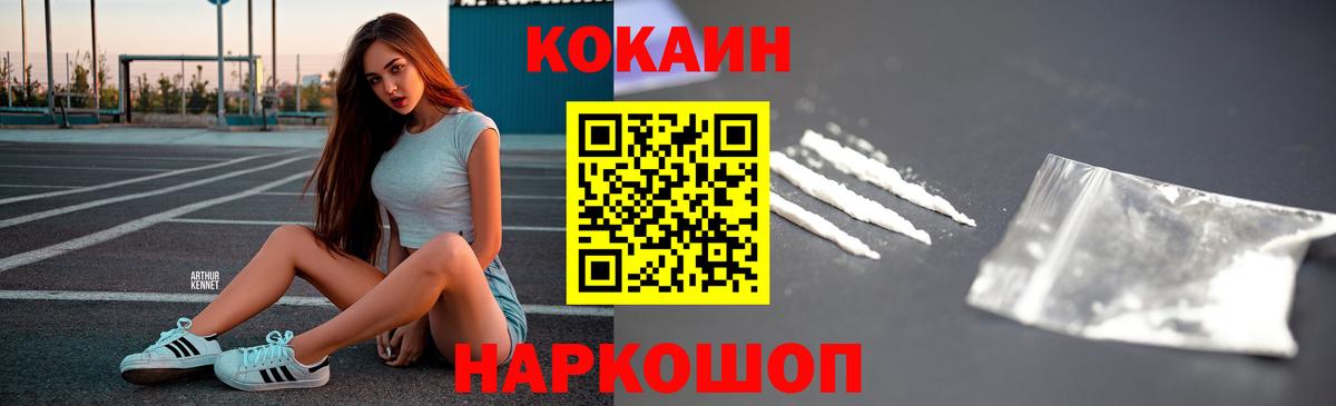 Железногорск  COCAIN Columbia  Вход с VPN 