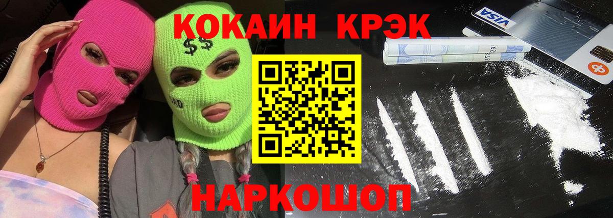 Меф кристаллы  Железногорск  ГАШИШ  Где купить  Кокаин  Меф МЯУ МЯУ   Марихуана 