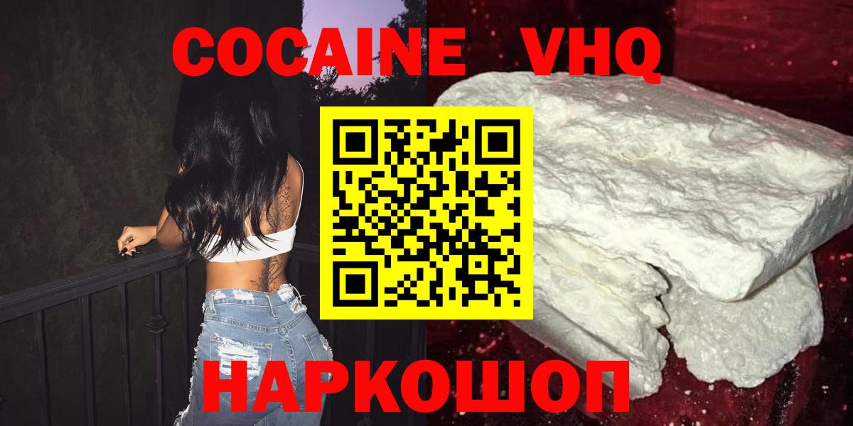 COCAIN 99% Железногорск