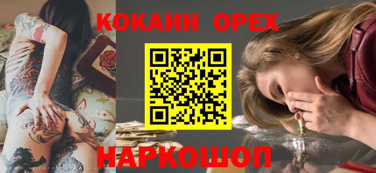 Кокаин Эквадор Железногорск