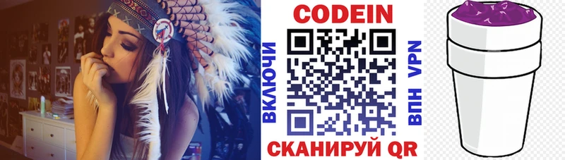 blacksprut как зайти  Железногорск  Кодеин Purple Drank 