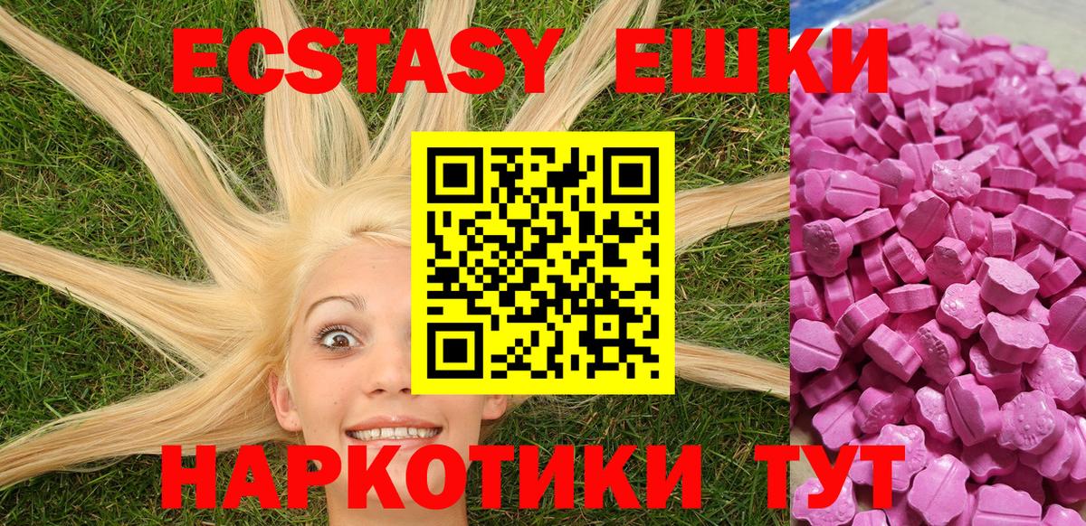 ссылка на мегу ссылки  Железногорск  ЭКСТАЗИ 300 mg  Ecstasy XTC 