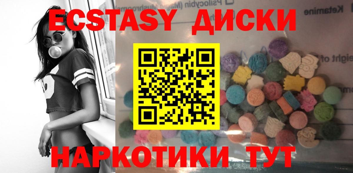 Ecstasy MDMA Железногорск