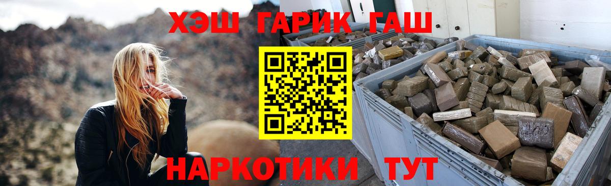 ГАШ VHQ Железногорск