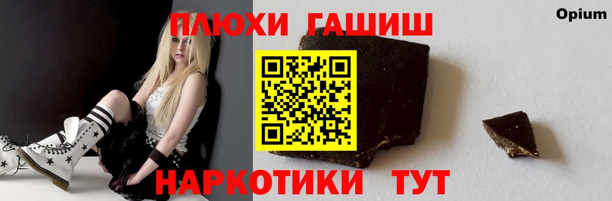 Железногорск  Гашиш  Вход с VPN  ГАШИШ убойный 