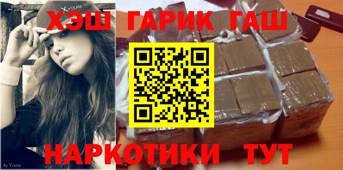 Бутират Железногорск