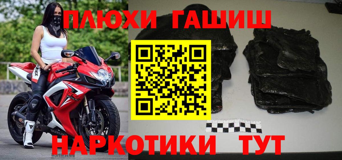 Гашиш Premium  Гашиш Cannabis  Железногорск 