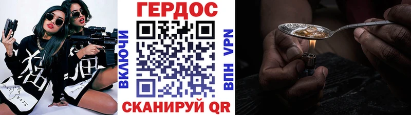 Героин белый Железногорск