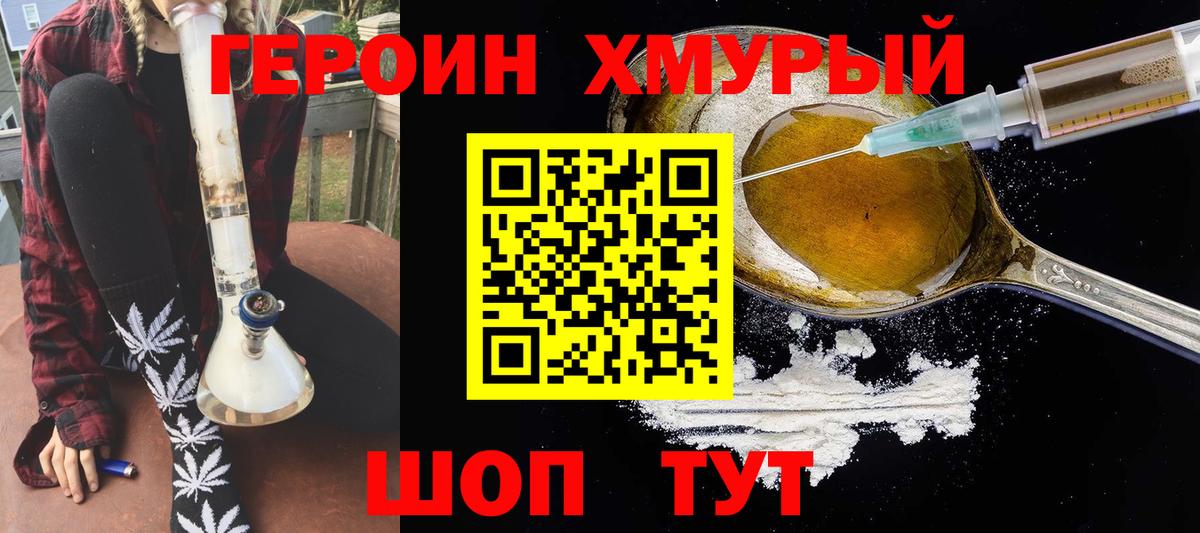 Меф  COCAIN  Кетамин  Вход с VPN  Железногорск  Кокаин  Каннабис  Кодеин  Гашиш  ГАШ 