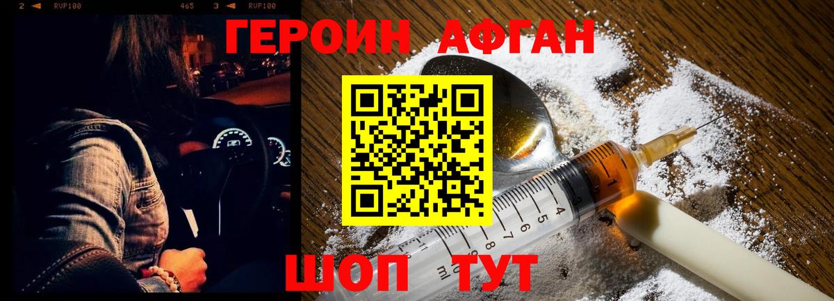 Железногорск  ГЕРОИН хмурый  Героин  Вход с VPN 