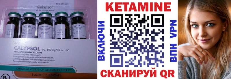 КЕТАМИН ketamine  Железногорск 