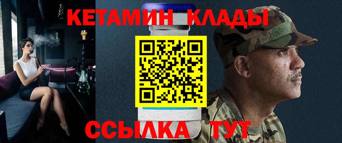 Железногорск  Кетамин ketamine  Вход с VPN 