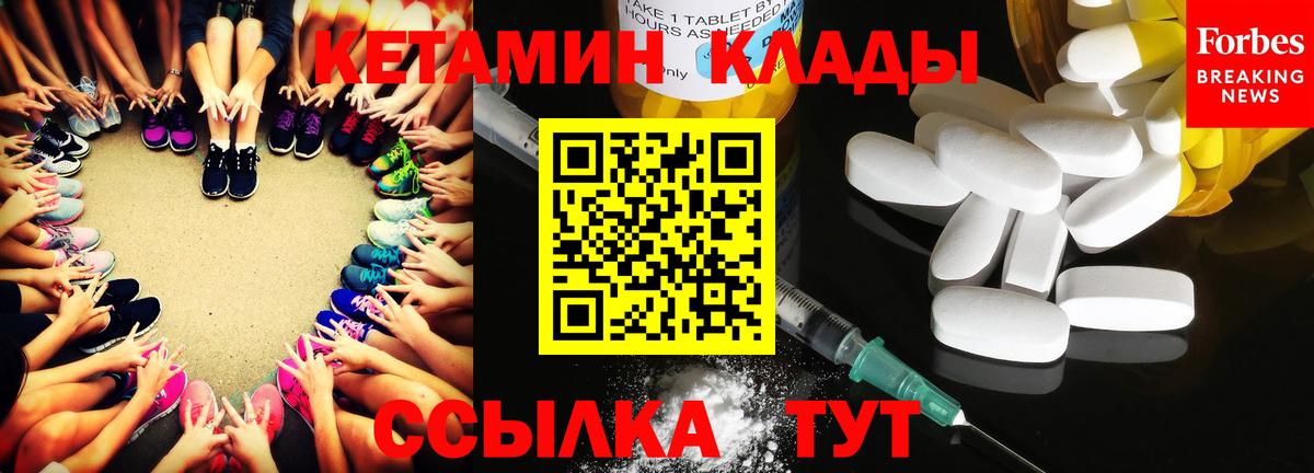 Кетамин VHQ Железногорск