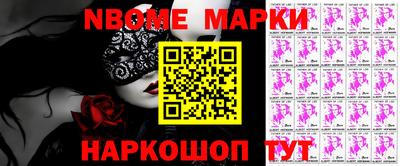 марки nbome Балашиха