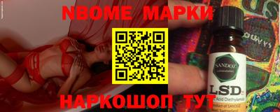 марки nbome Балашиха