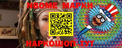 марки nbome Балашиха