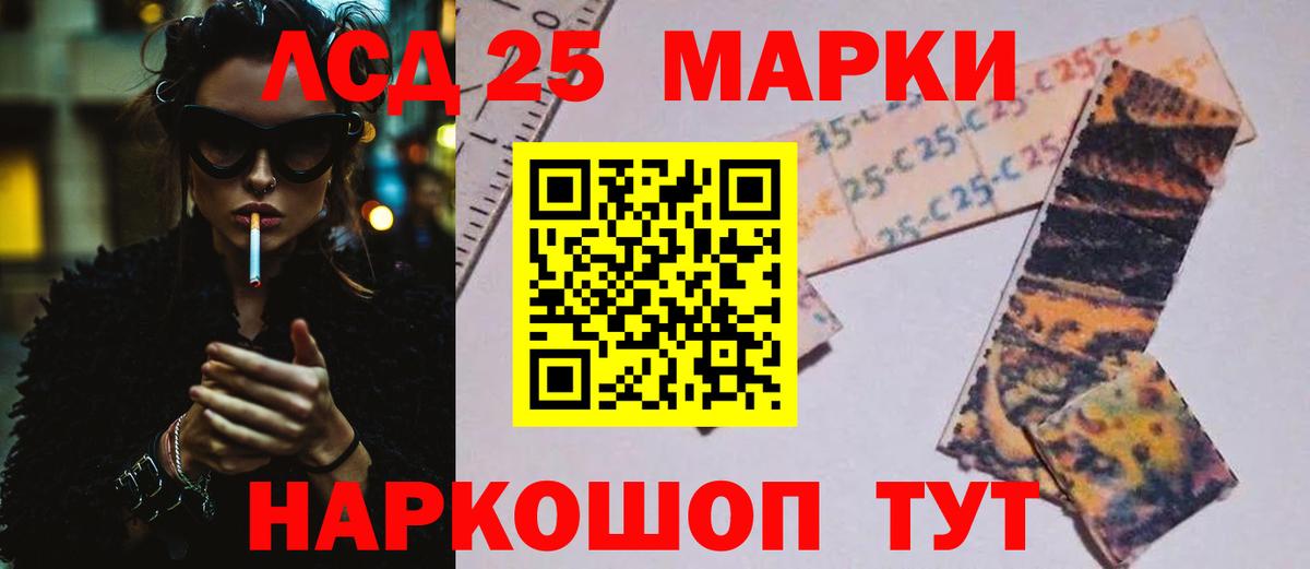 Железногорск  ЛСД экстази ecstasy  Лсд 25 экстази кислота  Вход с VPN 