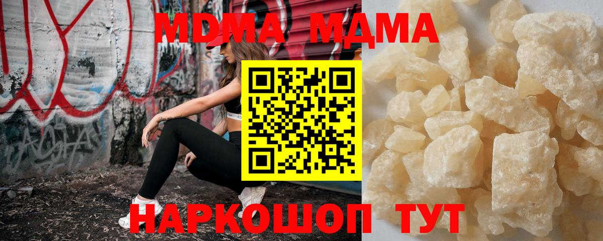 MDMA VHQ Железногорск