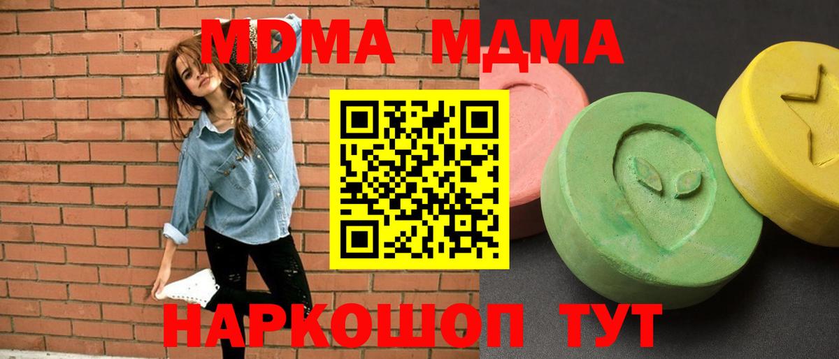 MDMA Molly  MDMA crystal  Вход с VPN  Железногорск 