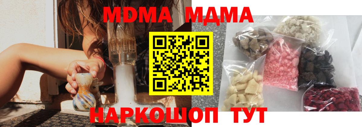 МДМА VHQ  Железногорск  MDMA кристаллы 