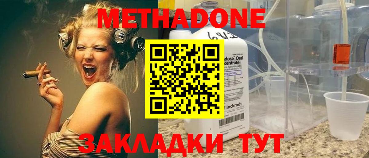 сайты даркнета телеграм  блэк спрут ссылка  Железногорск  МЕТАДОН methadone  МЕТАДОН белоснежный 