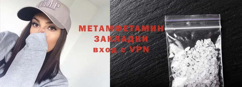 Метамфетамин Methamphetamine  Железногорск 