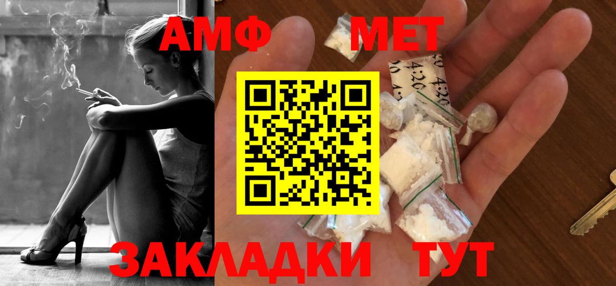 Железногорск  Метамфетамин  Вход с VPN  МЕТАМФЕТАМИН винт 