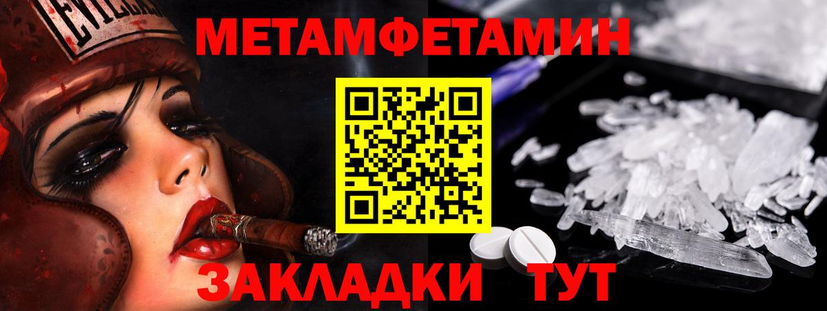Метамфетамин винт Железногорск