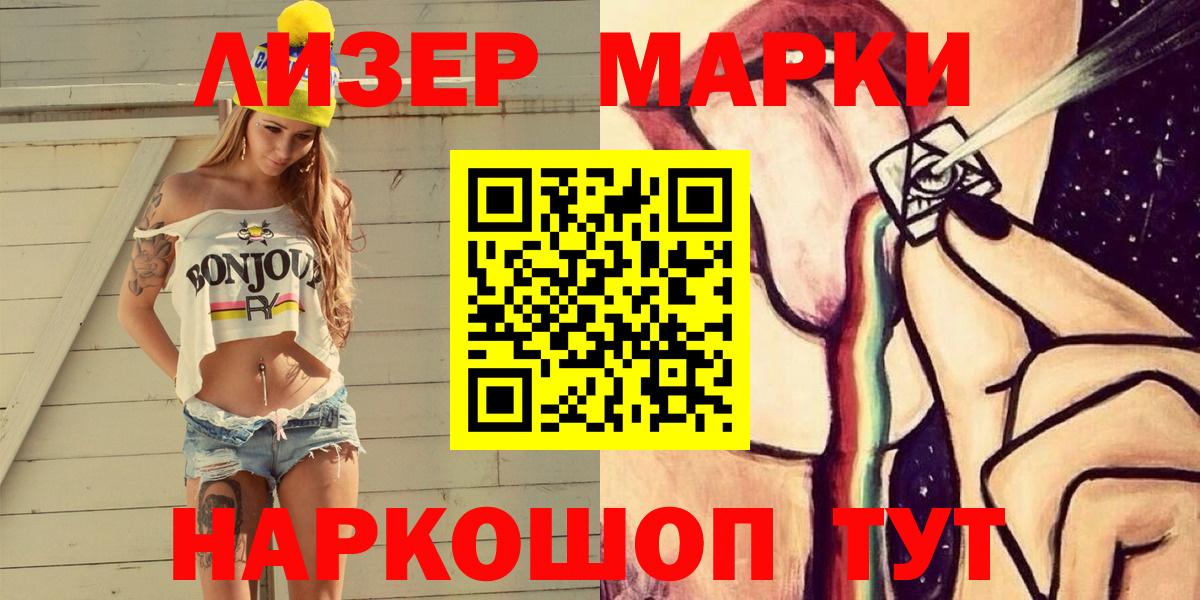 Наркотические марки 1,5мг  Наркотические марки 1,5мг  Вход с VPN  Железногорск 
