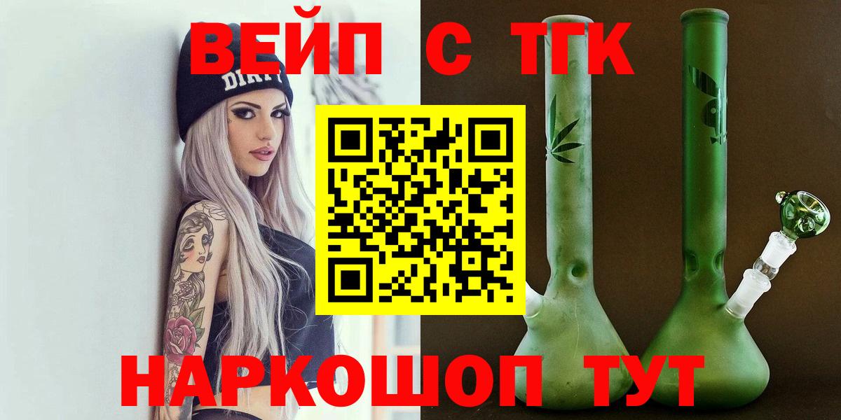 Дистиллят ТГК концентрат  Железногорск  ТГК гашишное масло 